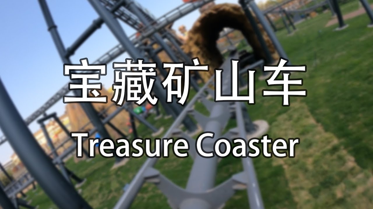 Treasure Coaster at Jinan Sunac Land POV Go Pro Mounted