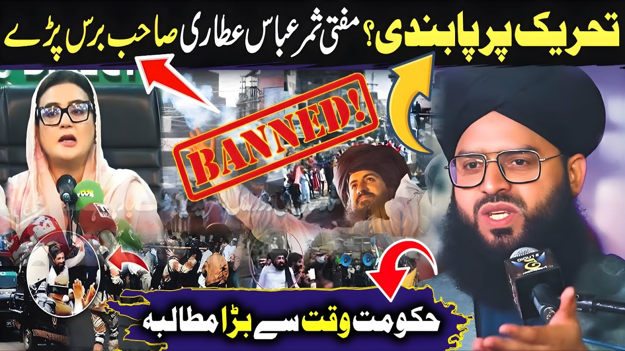 Mufti Samar Abbas Attari New Bayan | Tehreek Par Pabandi? 😱🔥 Zalimo Tum Ne Marna Nahi?