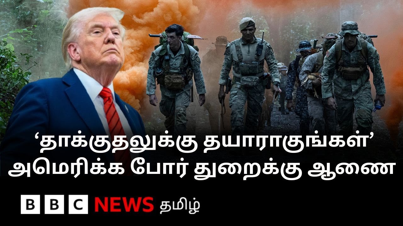 பிபிசி தமிழ் தொலைக்காட்சி செய்தியறிக்கை | BBC Tamil TV News 03/11/2025