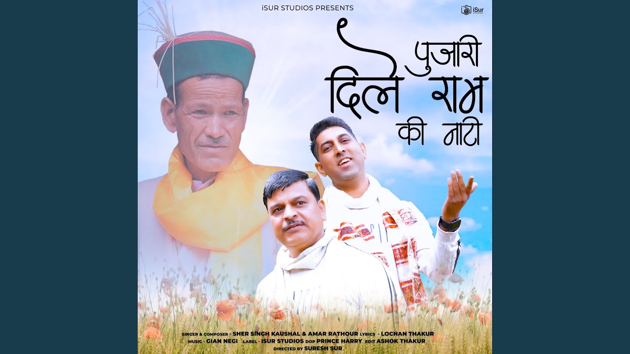 Pujari Dile Ram Ki Nati