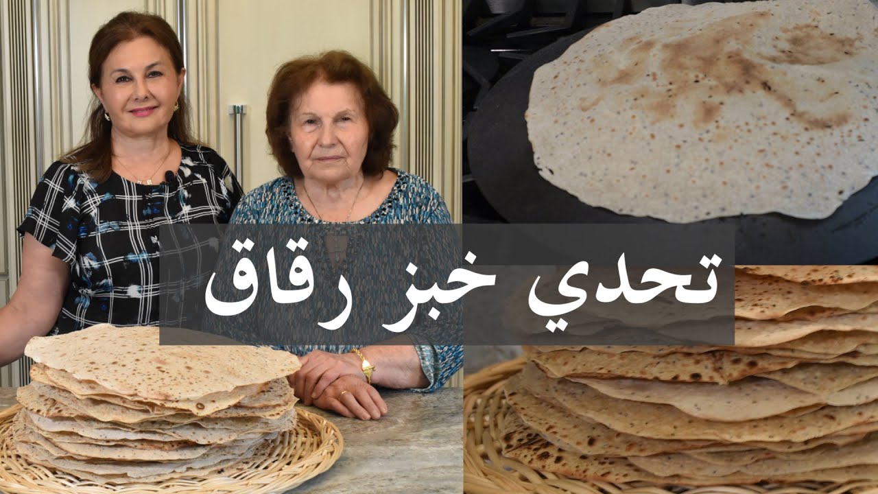 خبزرقاق بطريقه الوالده طيب واقتصادي و بمواد متوفرة بكل بيت  crispy paper thin bread episode # 243