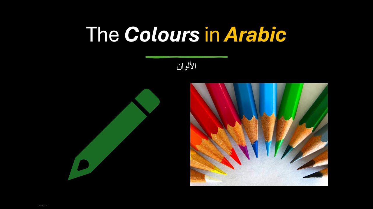The Colours in Arabic (الألوان باللغة العربية)