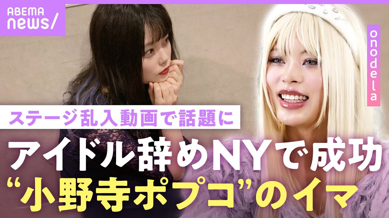 【小野寺ポプコ】
