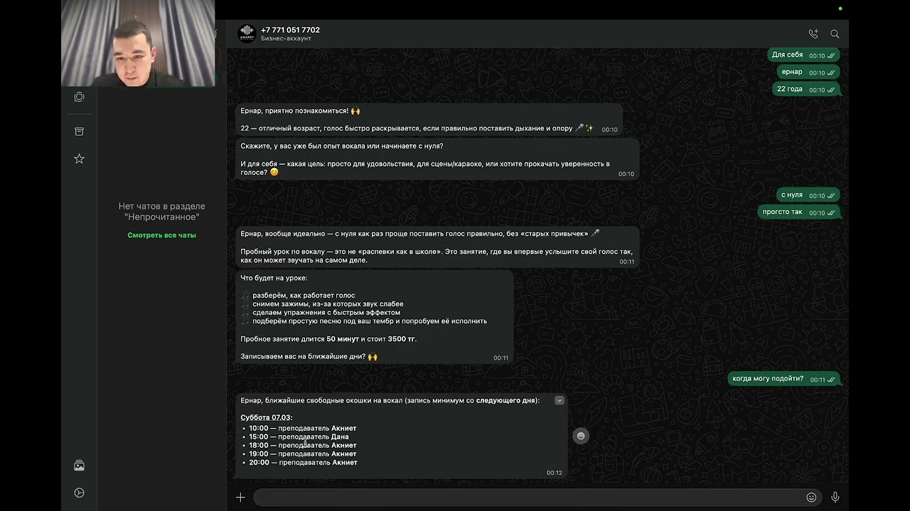 Как работает ИИ ассистент на примере Музыкальной школы Amadey?