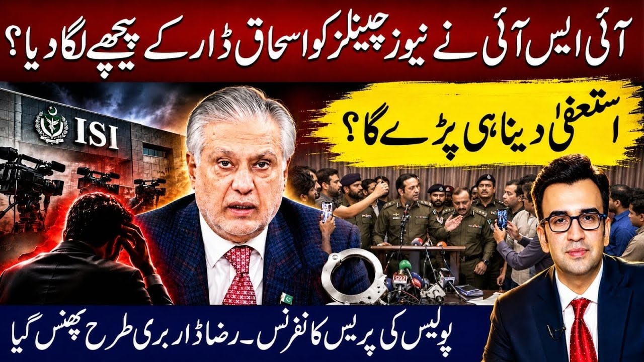 ISI gunning for Ishaq Dar? TV channels instructed to go Against Dep Prime Minister? Breaking 