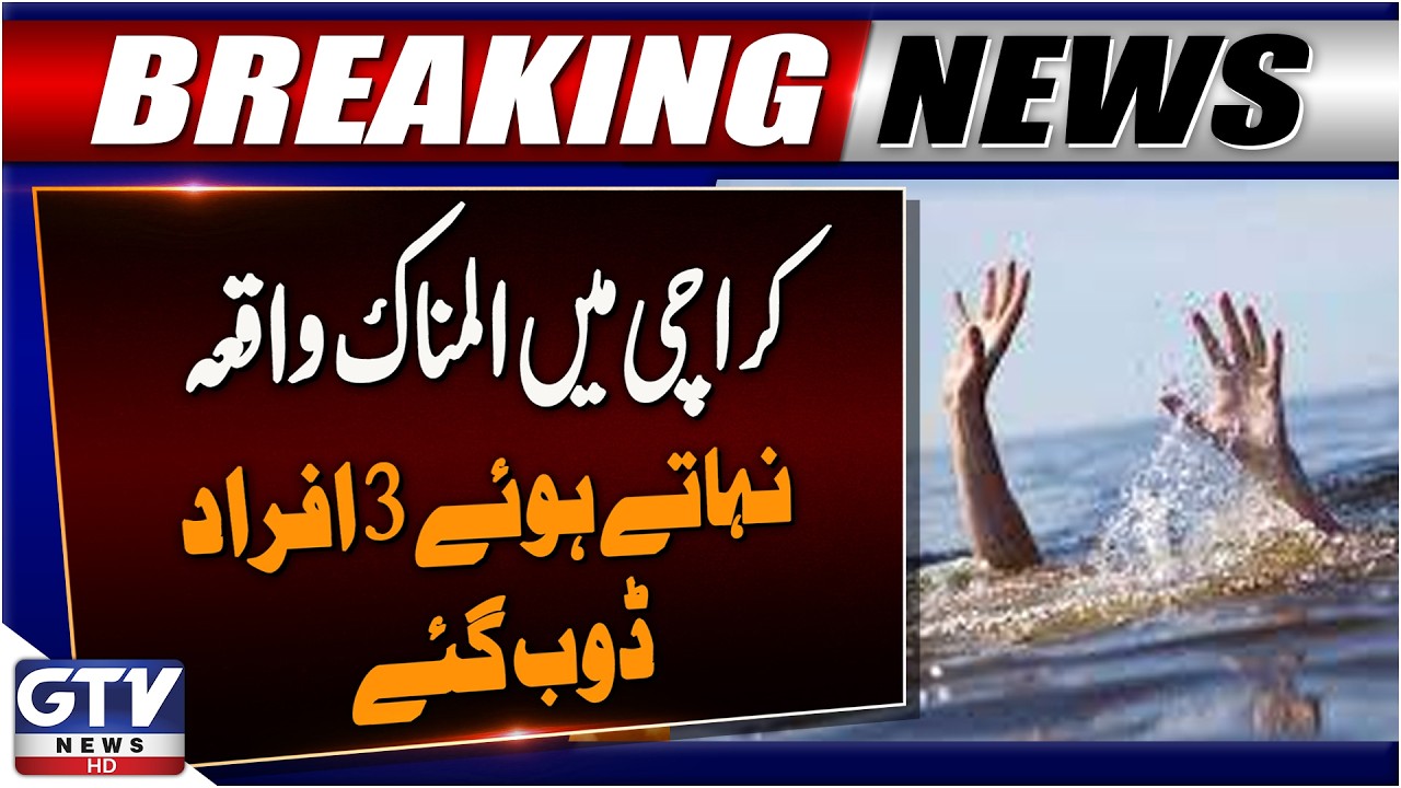 BREAKING: Karachi Tragedy | 3 People Drown in Hub River | GTV News