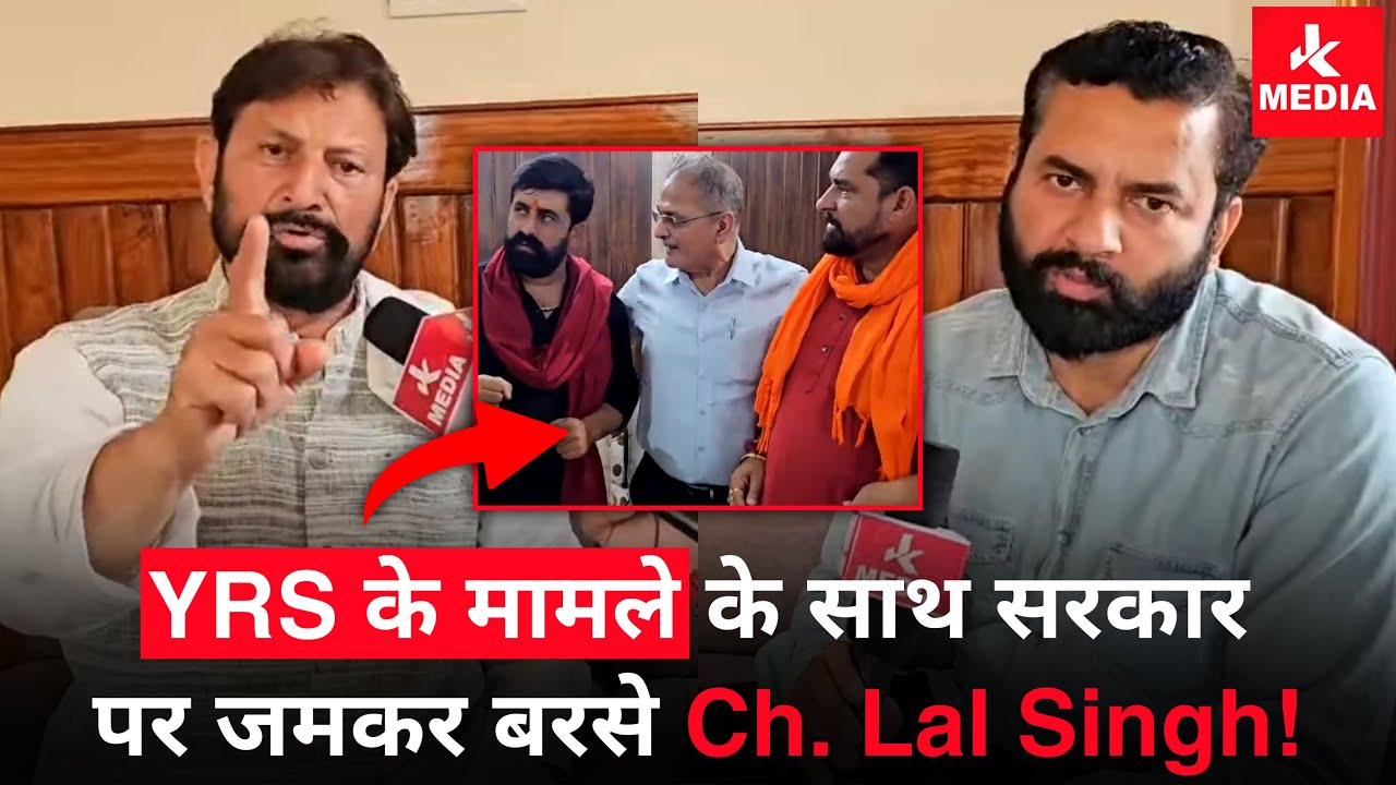 Ch Lal Singh ne Yuva Rajput Sabha ko kaha Over Ambitious