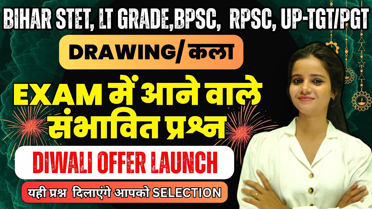 UP LT, RPSC, BPSC TRE4.0 ART| PRACTICE SET ||#EMRS_TGT_ART #EMRS_ART #up_lt_grade_drawing #art #tgt