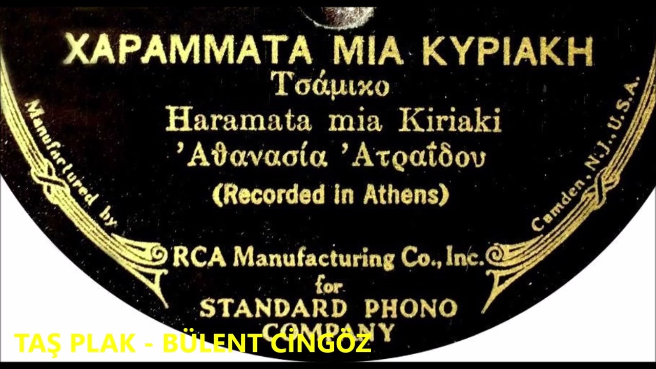Αθανασία Ατραϊδου - Χαραμματα μια κυριακη - 1939