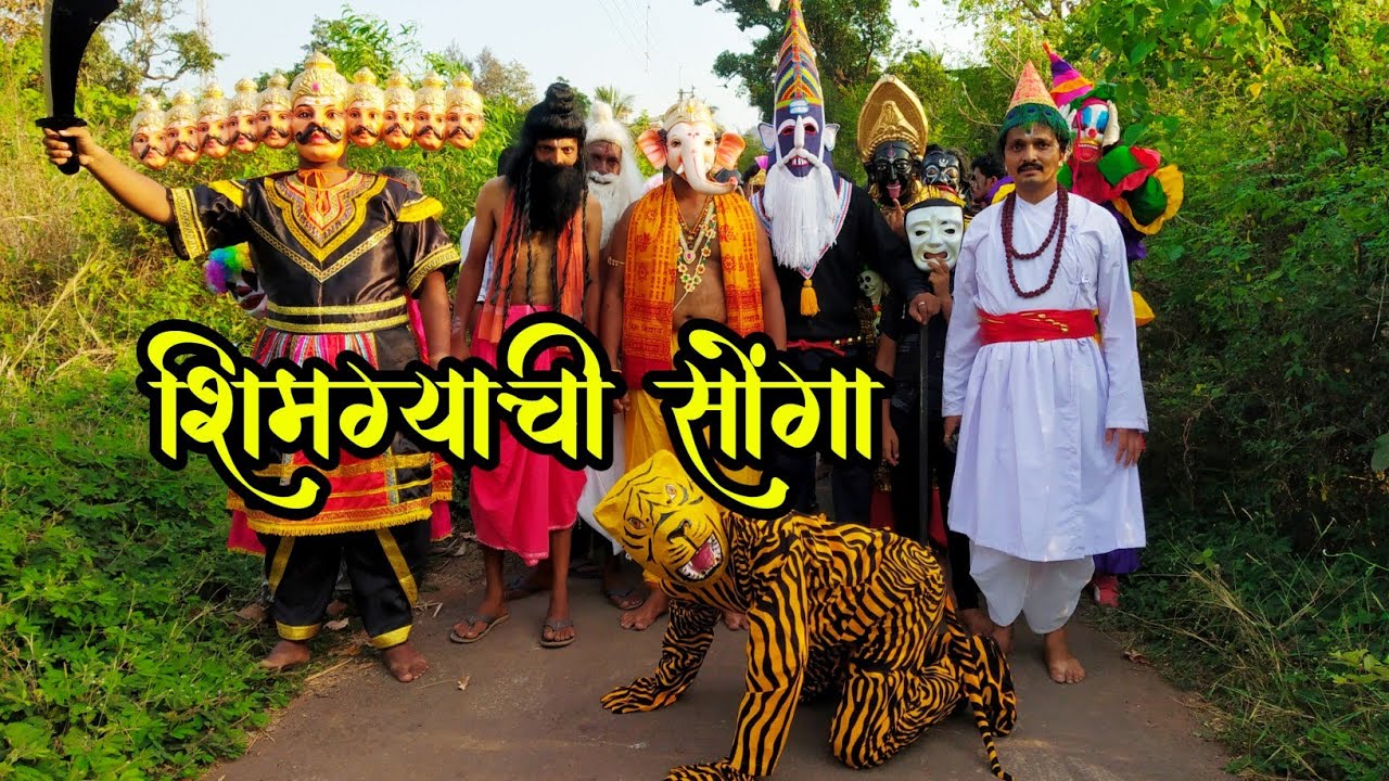 आम्ही काढली शिमग्याची सोंगा | फुल धमाल 🔥 शिमगोत्सव कोकणातला २०२३ | #हरिहरेश्वर
