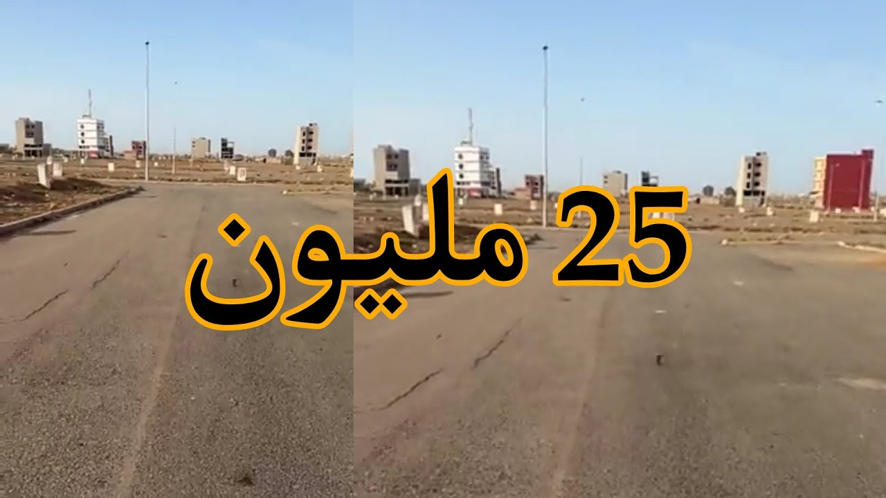 بقع للبيع R3  تجارية ❤️ بقعة أرضية 25 مليون🔥مكين غير الهوتة 0619288922