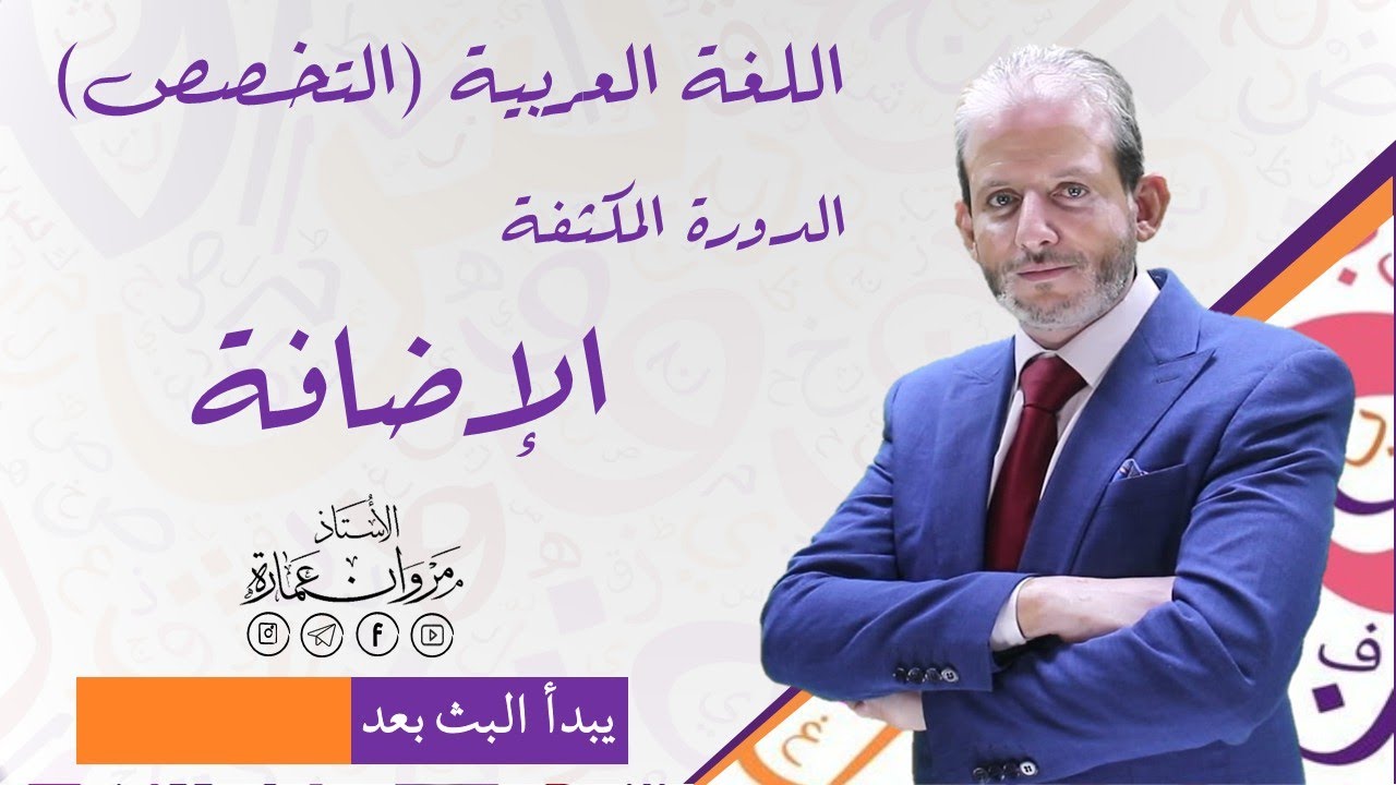 الإضافة 2