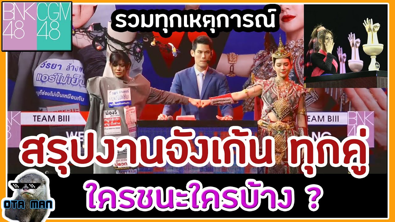 สรุปงาน JankenTournament 2020 จบในคลิปเดียว - OTA MAN