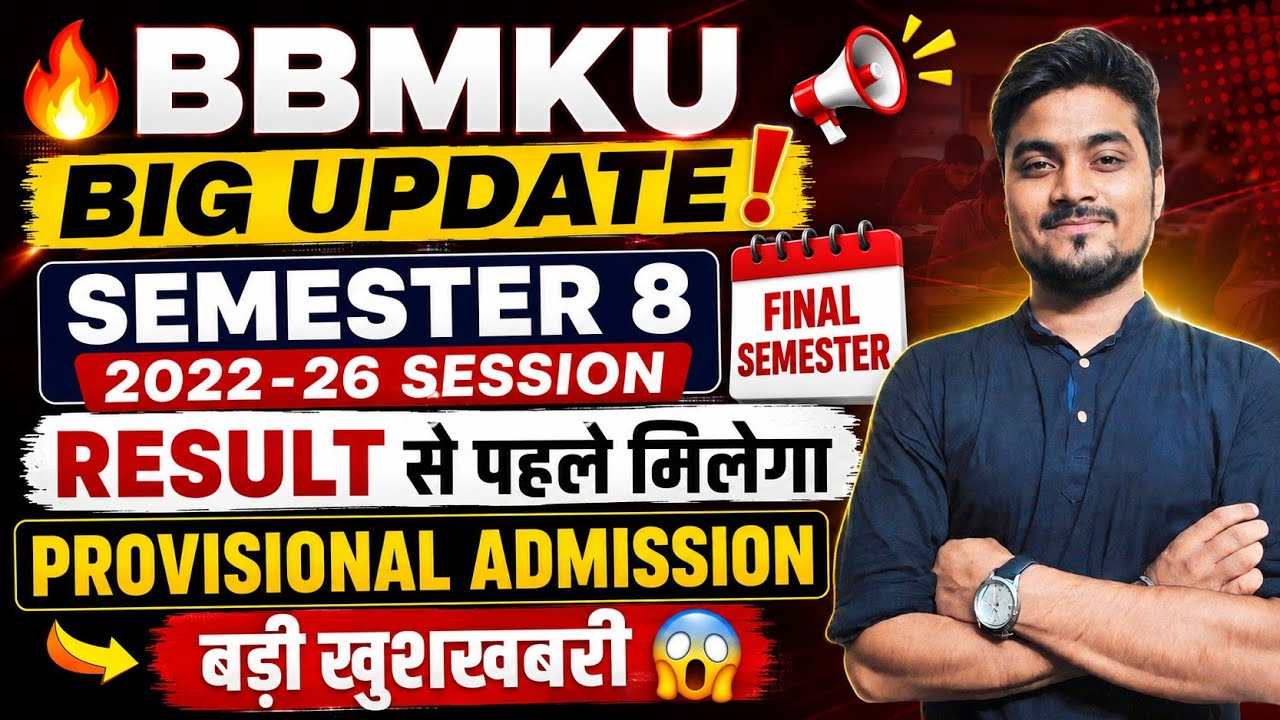 BBMKU SEMESTER 8 2022-26 Session Final Semester Result से पहले मिलेगा Provisional Admission | 😱