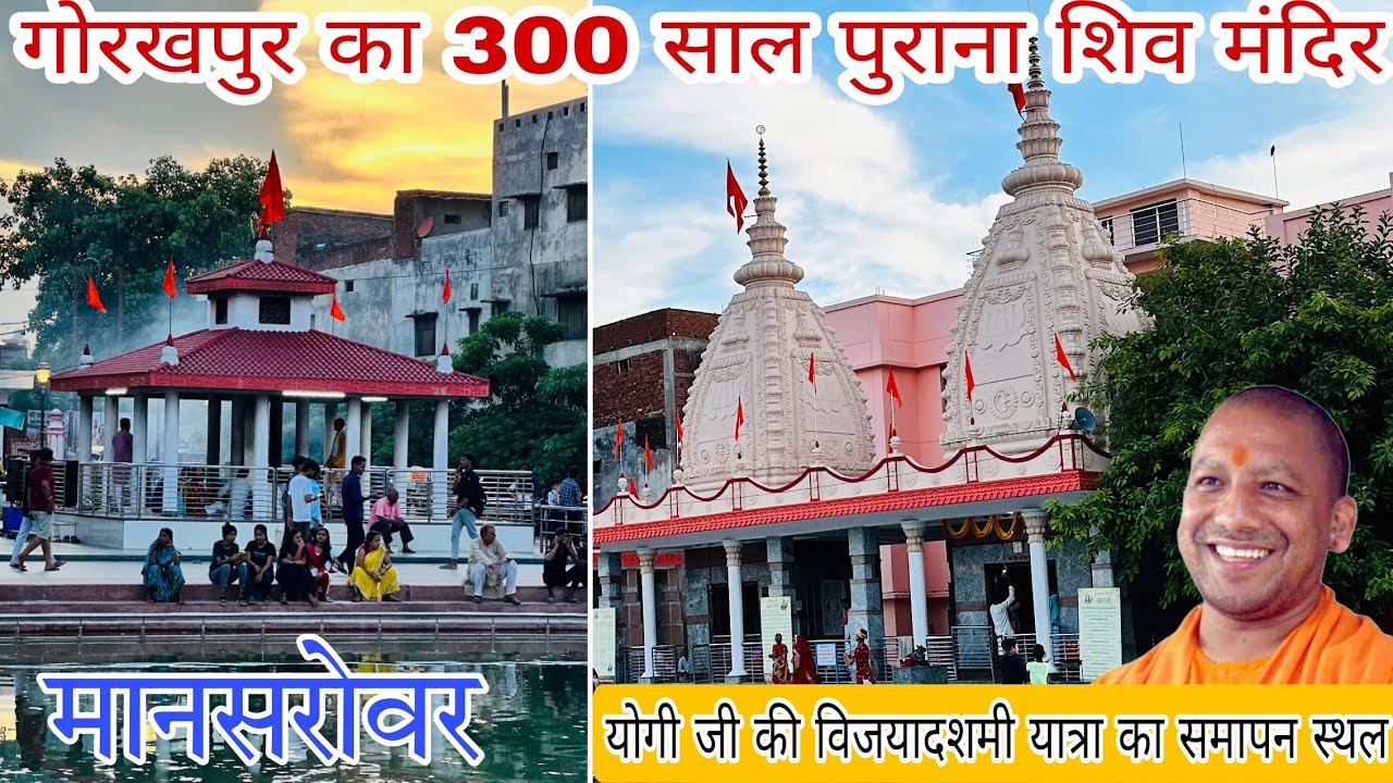 Secret of Mansarovar Mandir || Everything You Must know || Gorakhpur Tourism