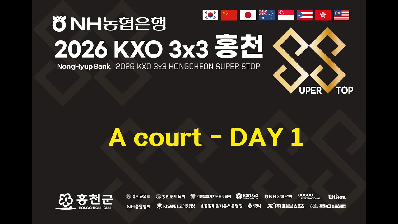 NH농협은행 2026 KXO 3x3 홍천 SUPER STOP Acourt DAY 1 -2