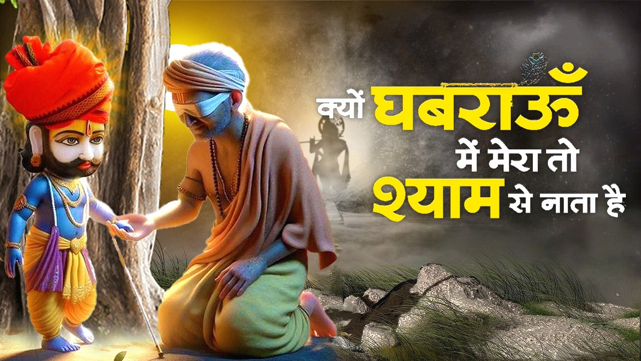 ज़िंदगी ने बहुत दर्द दिया श्याम 😢 Emotional Bhajan | Shyam Baba Bhajan | Shyam Bhakti Records Bhajan