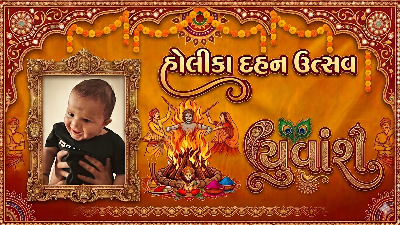 હોલિકા દહન 2026 | આગ રંગ અને મોજ સાથેનો ફેસ્ટિવલ વલોગ 🔥🌈