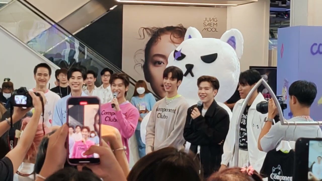 เปิดตัวแขกรับเชิญรอบสอง เสียงกรี๊ดห้างแตกเช่นเคย | งานเปิดตัว COMPONENT CLUB@สยามเซ็นเตอร์
