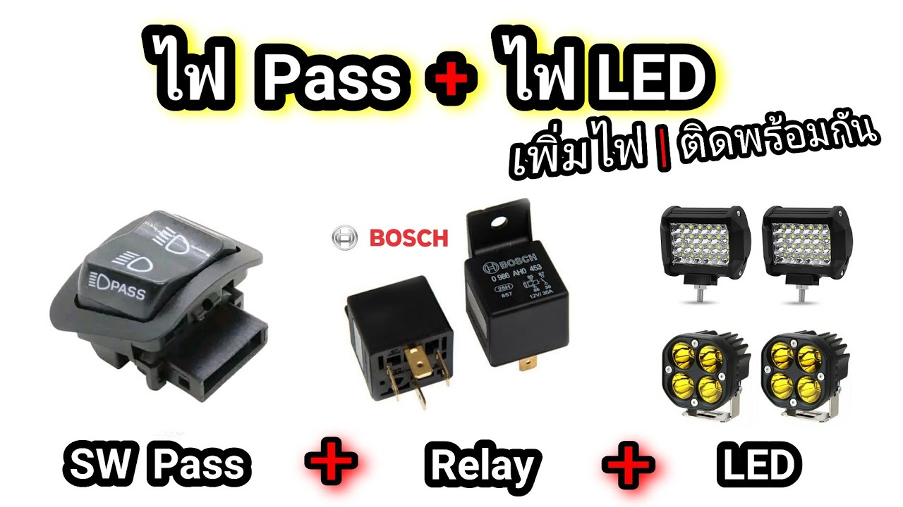 ต่อไฟสปอร์ตไลท์ LED ติดพร้อมไฟ Pass