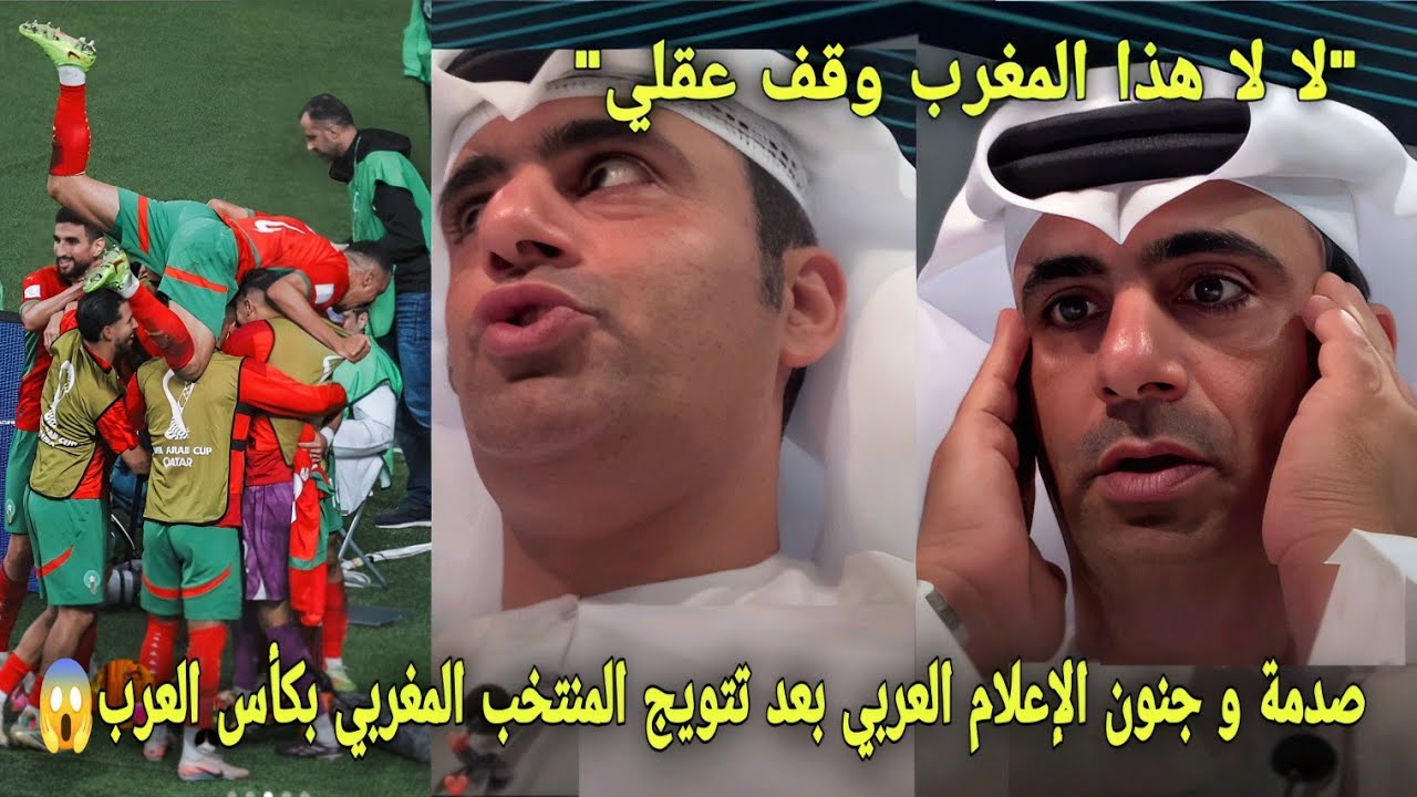 صدمة و جنون الإعلام العربي بعد تتويج المنتخب المغربي بكأس العرب بعد فوز تاريخي على الأردن😱