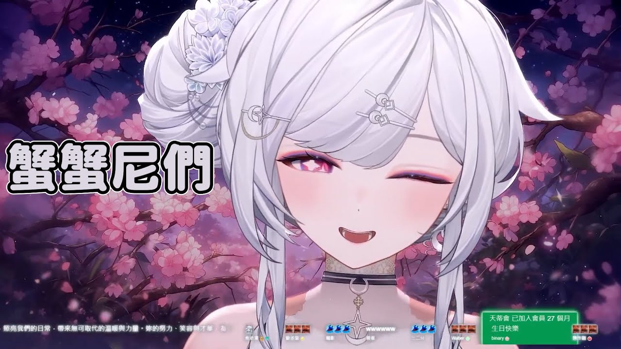 【厄倫蒂兒精華】蟹蟹尼們【特殊衣裝發布  | 2025/11/25】