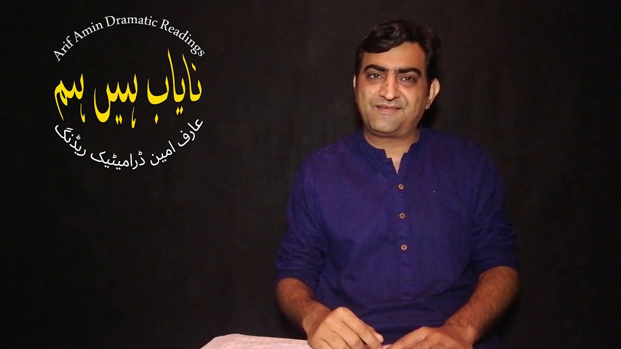 FAIZ AHMED FAIZ POETRY EXPLAINED | URDU PODCAST | AJ BAZAR MEIN | NAYAB HAIN HUM | اُردو کدہ |