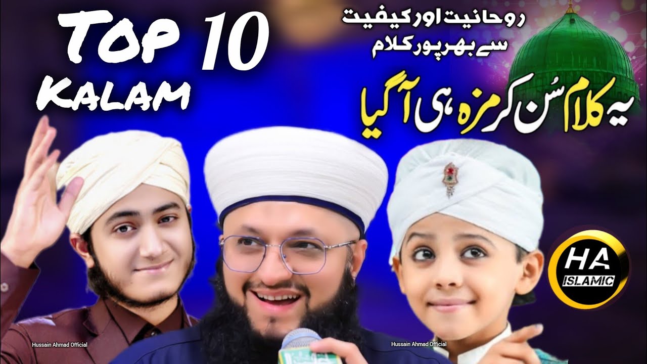 Hafiz Tahir Qadri | Sahil raza qadri | Ghulam Mustafa Qadri - Top 10 Kalam - Beautiful Naat Sharif 