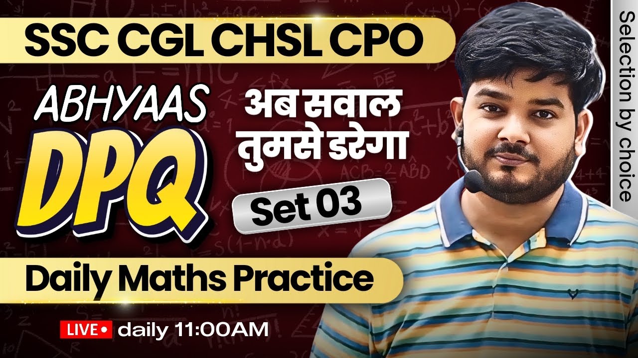Maths Abhyaas DPQ 3 - Practice for CGL CPO CHSL & Other Govt Exams