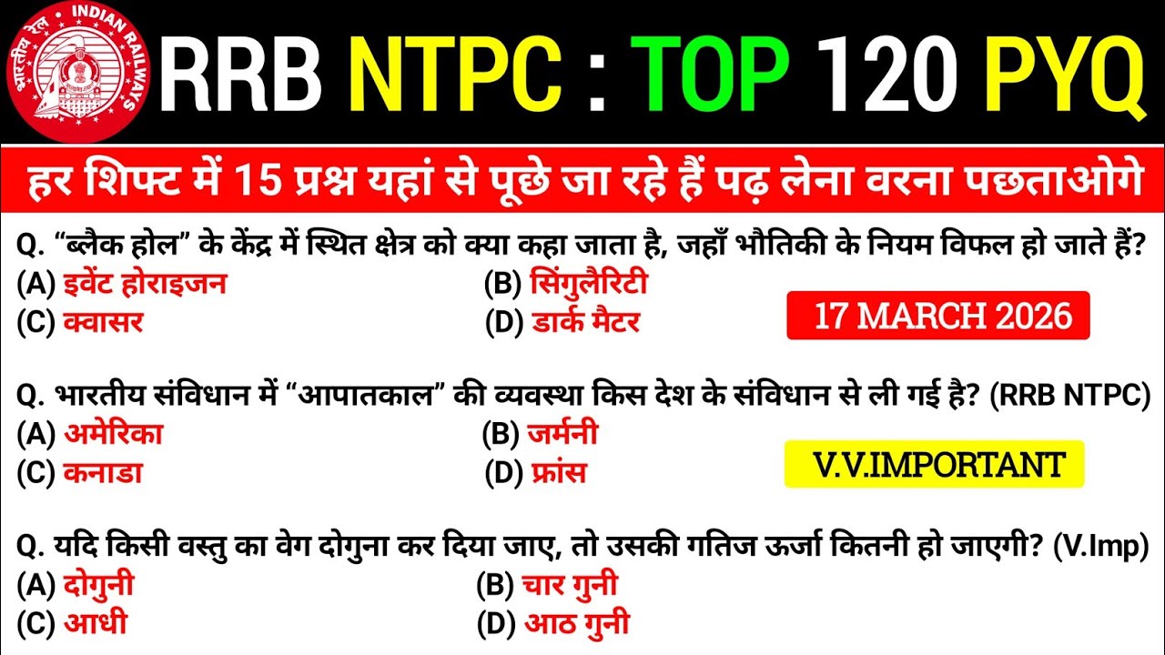 🔥RRB NTPC Previous Year Question Paper || Railway NTPC CBT-1 Previous Year Question Paper 2021