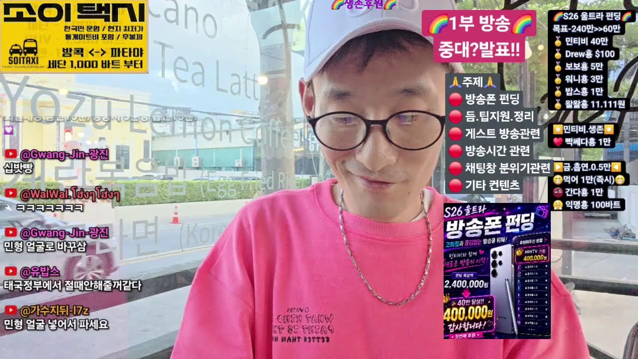 [태국 파타야]6/5 1부 중대?발표! 소통! 2부 너는 누구니?  #파타야 #워킹스트리트 #파타야여행 #soi6 #소이혹 #방콕 #소이6 #베트남 #태국 #푸켓 #부천