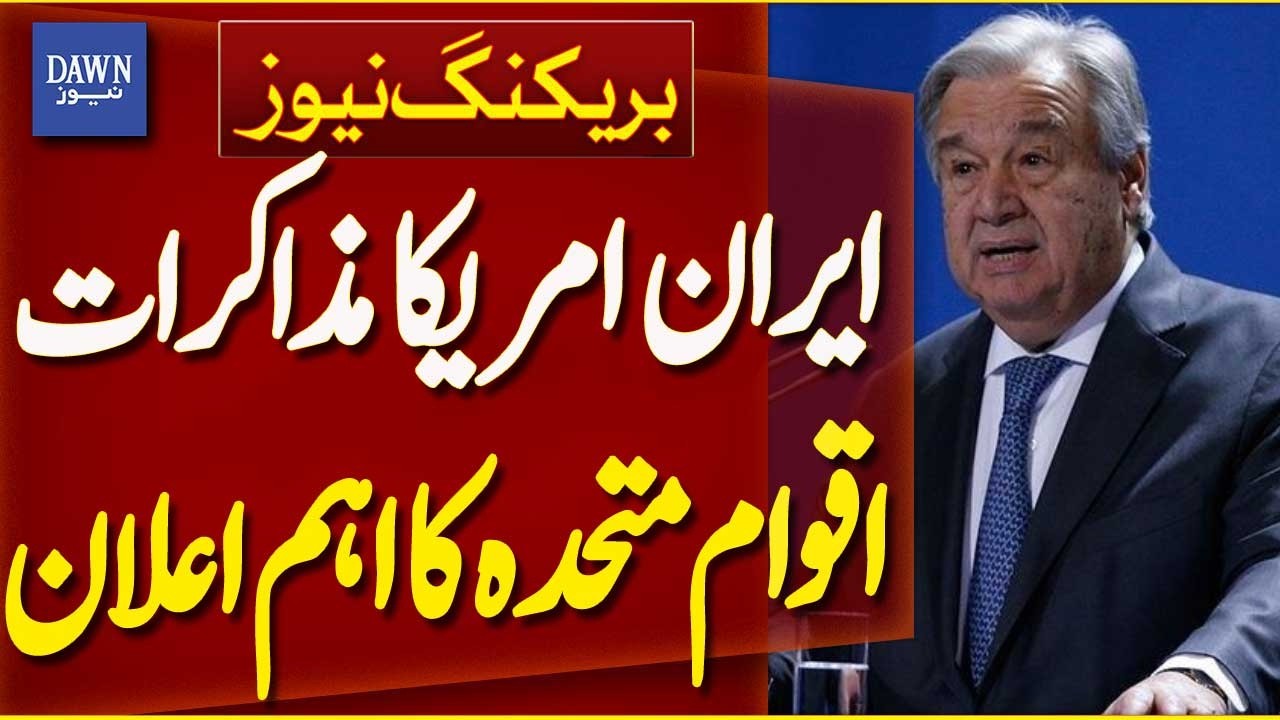 Iran-US Talks: UN Makes Important Announcement | Breaking News | Dawn News