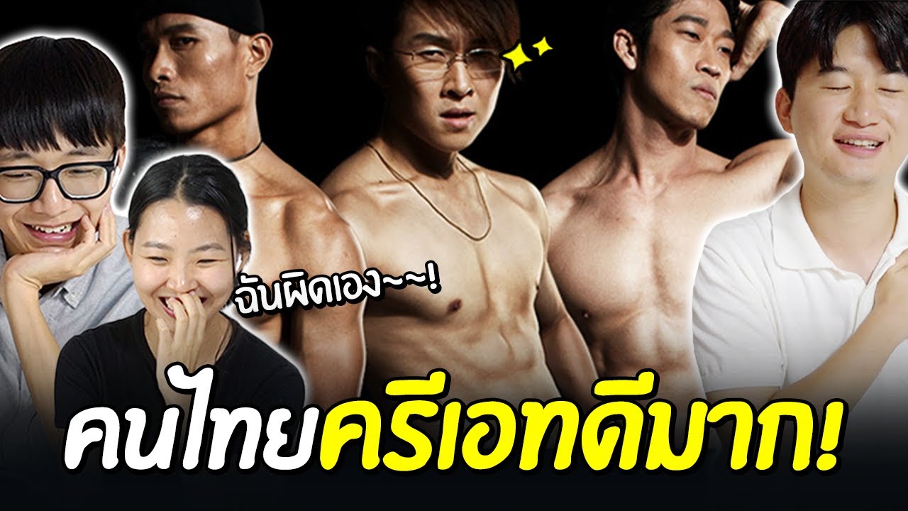 [รวมคลิป] ถ้าคนเกาหลีดูโฆษณาไทยที่ครีเอทดีมาก รีแอคชั่นจะเป็นยังไง? 😆