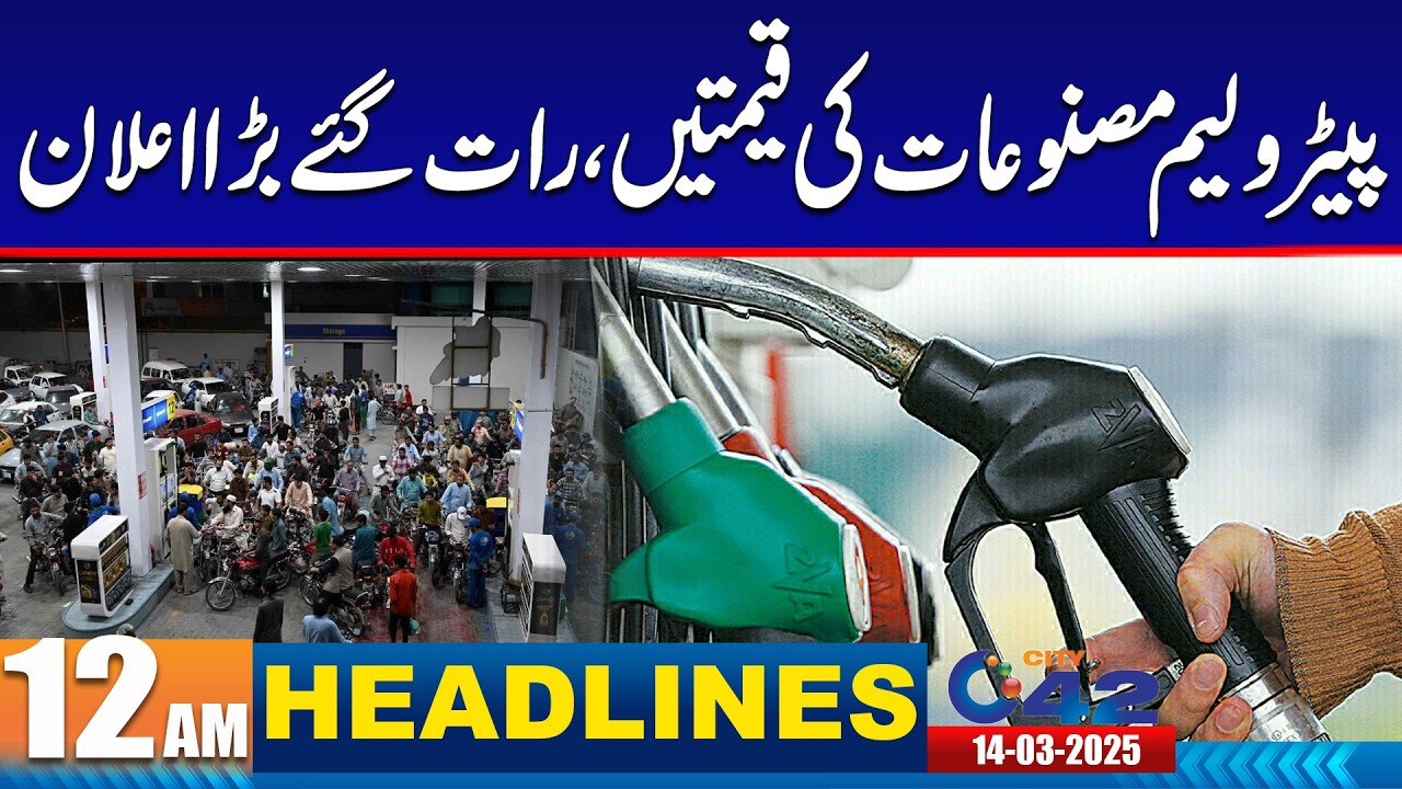 Big News for Citizens | 12AM News Headlines | 14 March 2026 | City 42