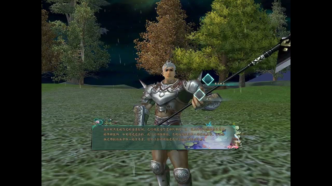 PWI newest class Qinjian gameplay Level 20-30