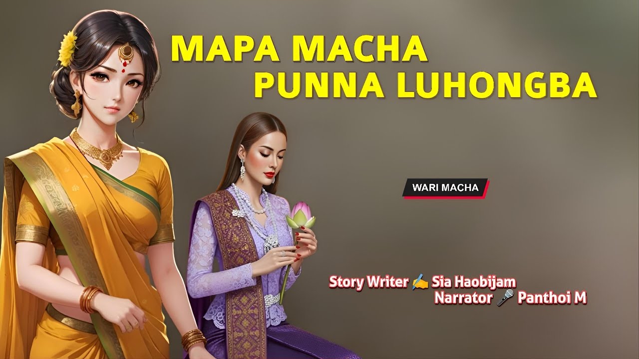Mapa Macha Punna Luhongba || Wari Macha || Record 🎤 Panthoi M || Story ✍️ Sia Haobijam 