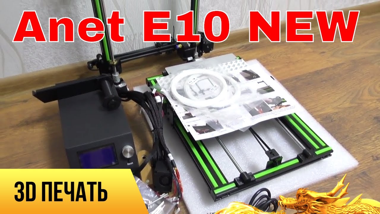 🔥ЛУЧШИЙ ПРИНТЕР ИЗ ПРОФИЛЯ V-SLOT ANET E10 ПО СООТНОШЕНИЮ ЦЕНЫ И КАЧЕСТВА