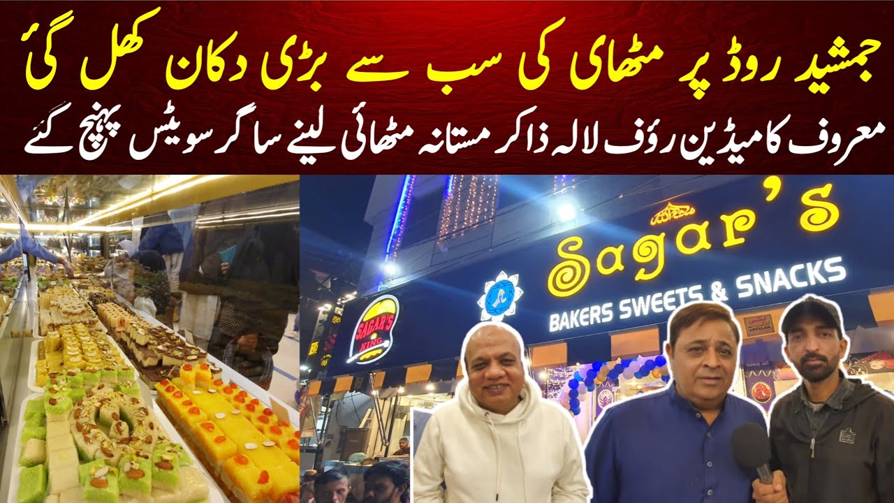 Sagar Sweets & Snacks Jamshed Road 5Fith Branch Opened 240 Sweets items VVIPTasty Flavor Biscuit 😜👌✌