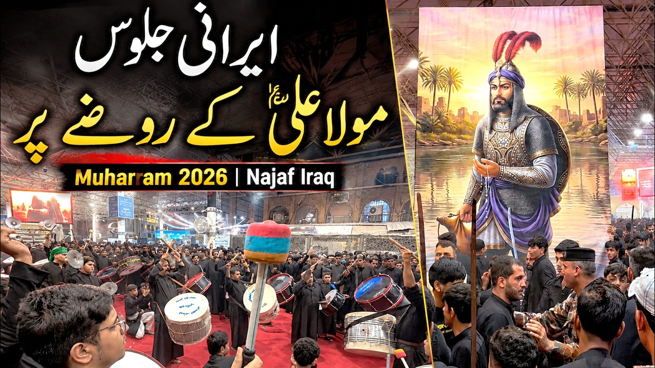 Irani Juloos at Imam Ali A.S Holy Shrine | Muharram 2026 Najaf Iraq | Azadari Procession