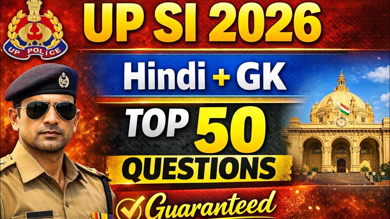 दम है तो 50 में से 40 सही करके दिखाओ! 🔥 UP SI Hindi GK Test 2026