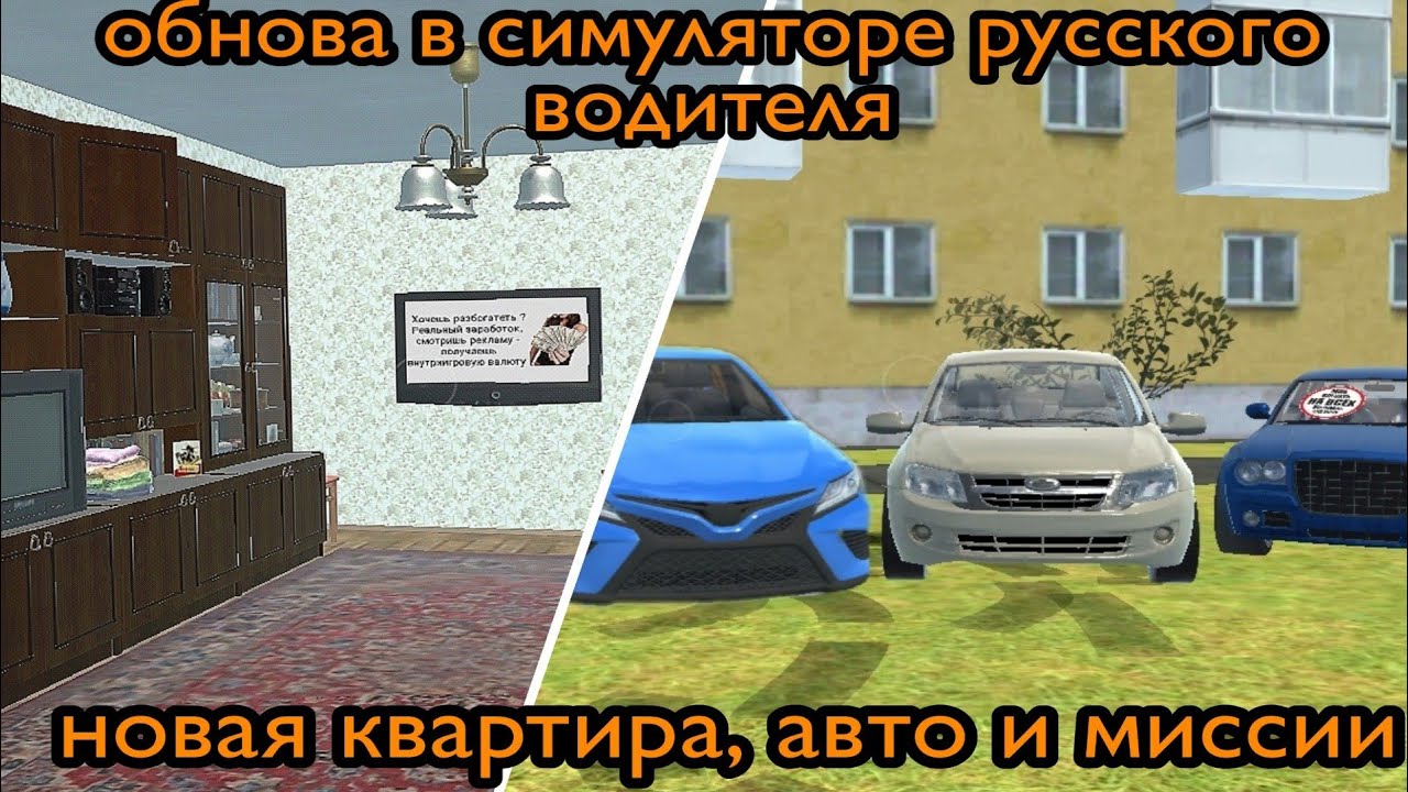 ПОЛНЫЙ ОБЗОР ОБНОВЫ В СИМУЛЯТОРЕ ВОДИТЕЛЯ