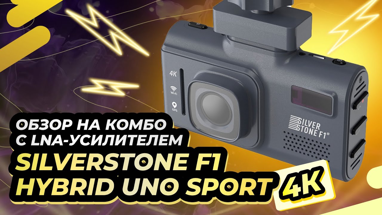 Обзор на комбо с LNA-усилителем SilverStone F1 Hybrid Uno Sport 4K