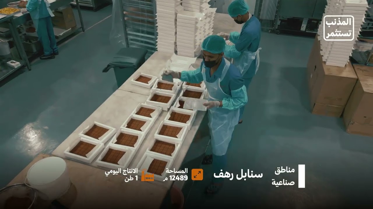فيديو لمشاريع بلدية محافظة المذنب الاستثمارية