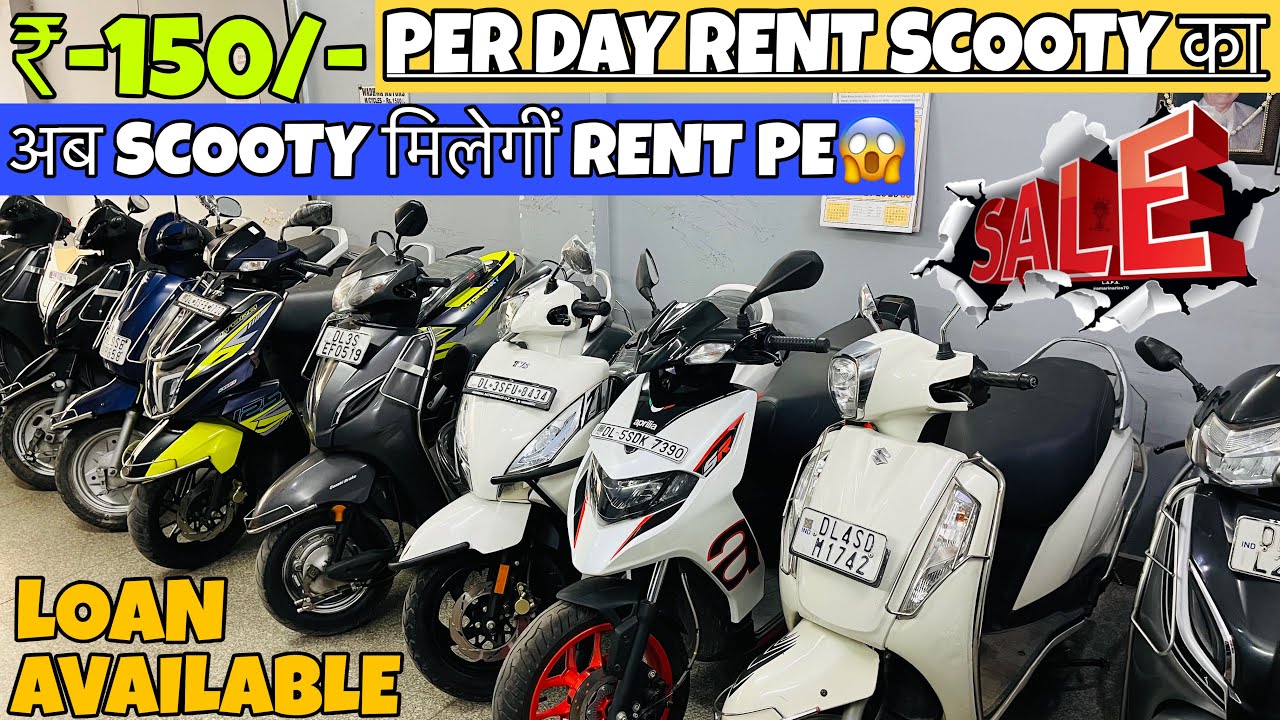 Second Hand Scooty at Best Price😱₹-150/- Per Day Rent😲Ashoka Motors | Jupiter | Activa | Ntorq | 
