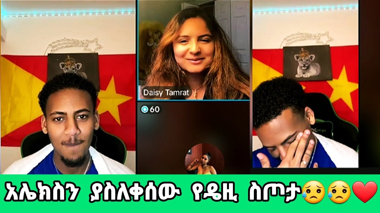 አሌክስን ያስለቀሰው የዴዚ ስጦታ😥😥❤#daisy #alexanddaisy ##amorasemay @daisycookingshow