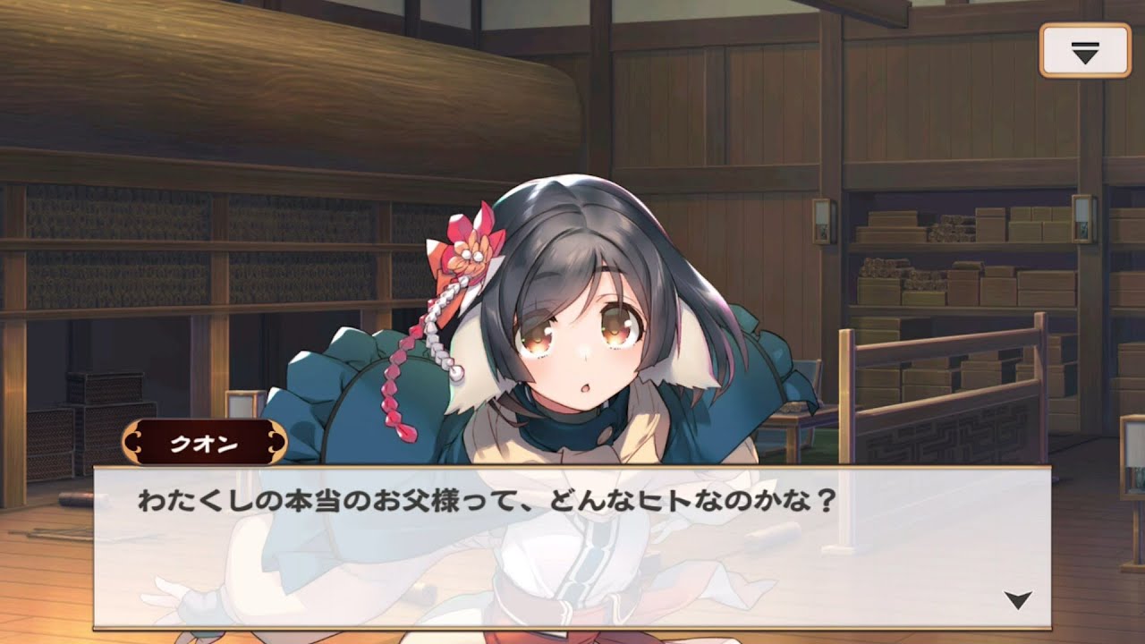 クオン［ちいさな願い］の物語　第一話　うたわれるものロストフラグ