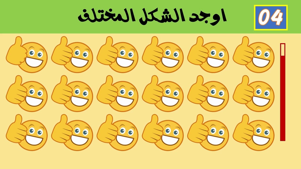 👁️‍🗨️ التحدي الأقوى: هل ستجد الشكل المختلف قبل الجميع؟ 🔥🧠