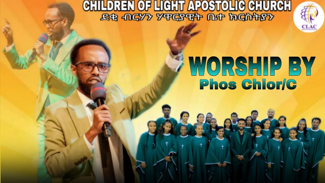 ደቂ ብርሃን ሃዋርያዊት ቤተ ክርስትያን ናይ ቀጥታ ፈነወ !!
