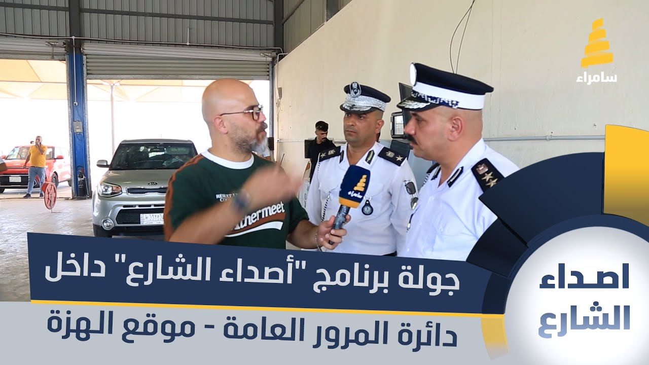 جولة برنامج 