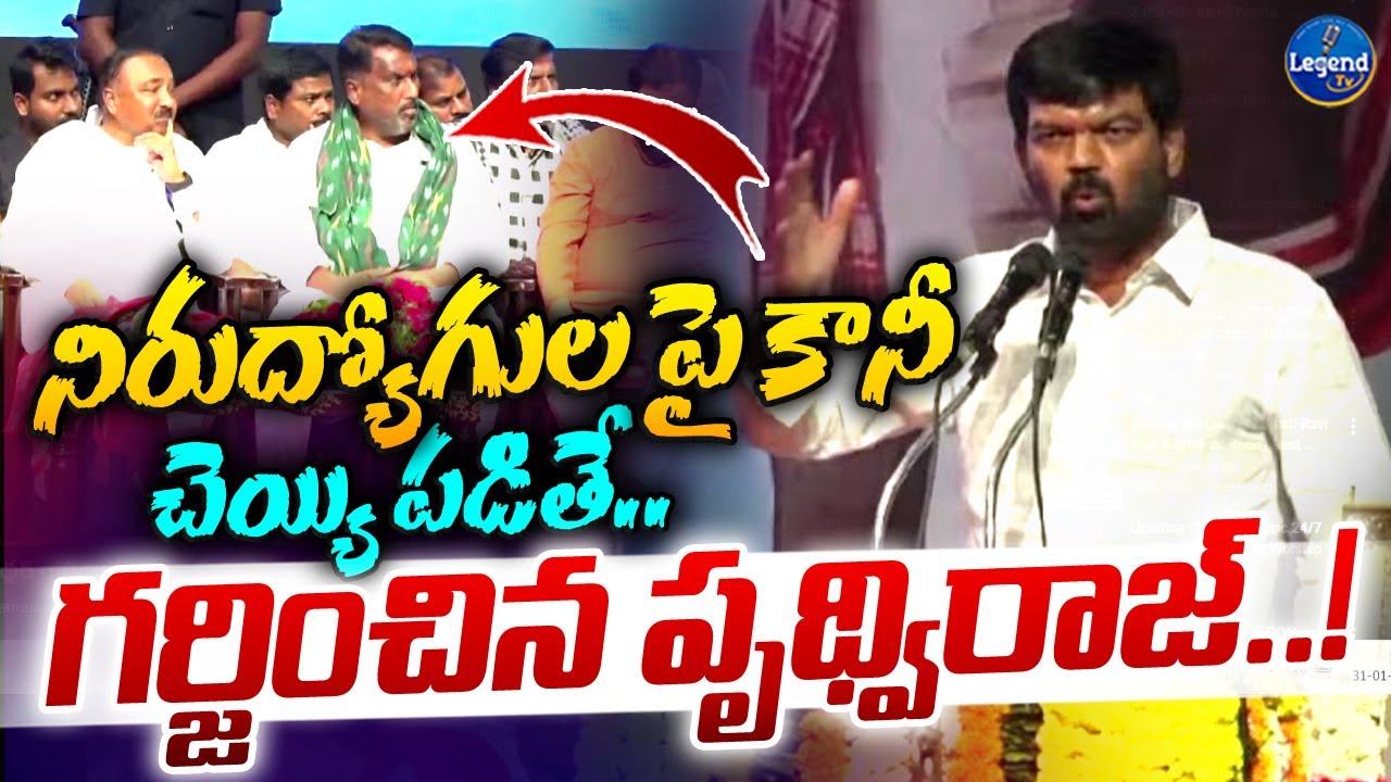 Telangana Prithvi Raj Excellent in Front Of Minister Adluri Laxman | Gaddar | Legend Tv